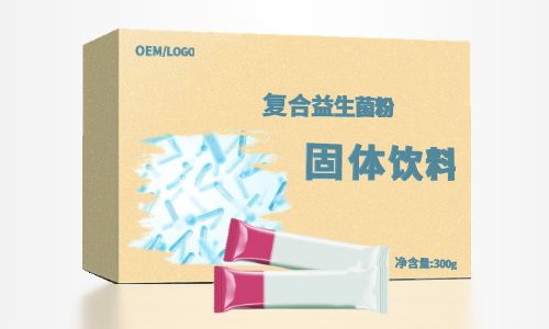 益生菌固體飲料代加工廠(chǎng)家聯(lián)系地址怎么找-德州健之源