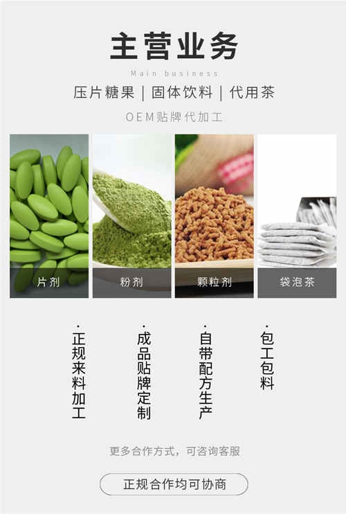 食字號、健字號保健品代加工怎么和廠家合作？