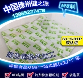 益生菌代加工品種、流程、廠家綜合介紹