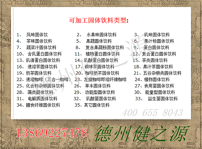  SC食品級(jí)原料，指的是國(guó)家認(rèn)可的藥食同源以及普通食品。