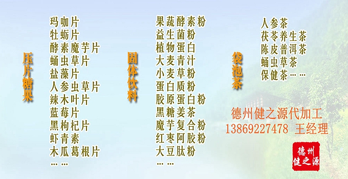 葉黃素咀嚼片的保健功能是：緩解視疲勞、抗氧化，有效緩解眼疲勞現(xiàn)象。服用葉黃素咀嚼片、適量地補(bǔ)充葉黃素和玉米黃質(zhì)可以明顯提高血清和黃斑區(qū)的黃斑色素密度，延緩黃斑變性等老年性眼病的發(fā)生和發(fā)展。