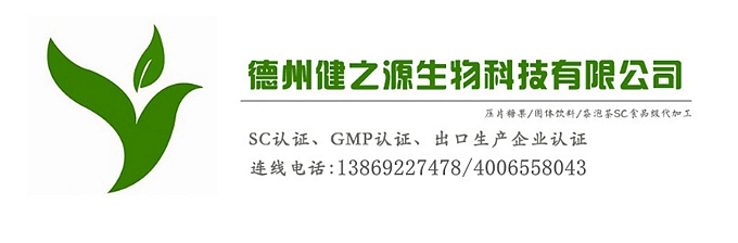 辣木葉片貼牌OEM壓片糖果代加工健之源來料、全包一站式服務