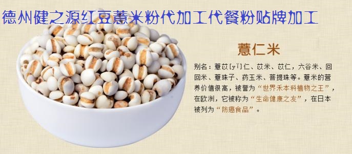 薏米，生活中的美容食品
