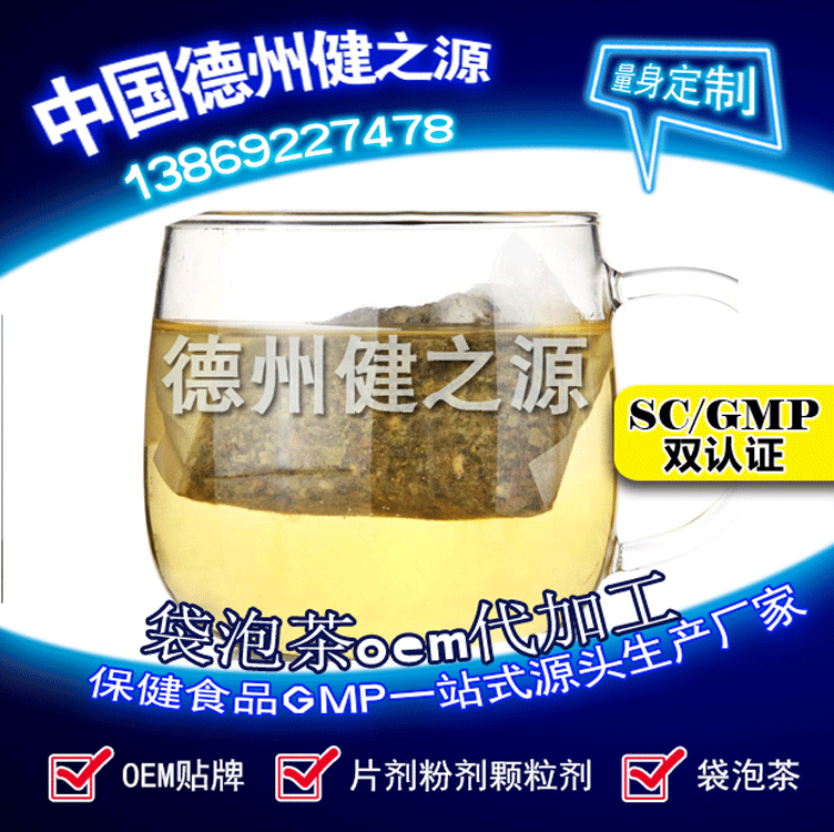 山東保健品生產(chǎn)加工廠(chǎng)家-德州健之源