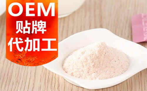 德州健之源生物科技有限公司，貼牌加工起訂量低、合作方式靈活便捷、代加工費用透明合理，可以完成各種功效類固體飲料粉劑、顆粒劑一站式代加工生產(chǎn)服務。